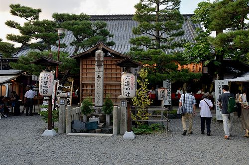 六道珍皇寺